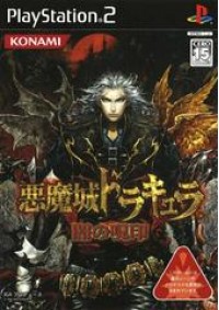 Akumajo Dracula Yami No Juin (Version Japonaise) / PS2